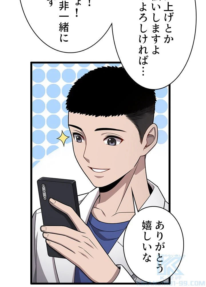 ページ 8 — 第15話