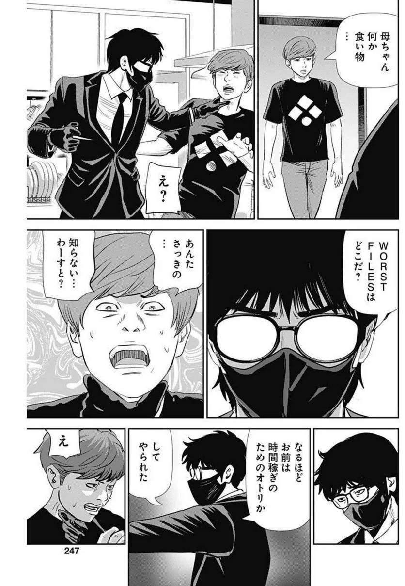 ページ 25 — 第124話