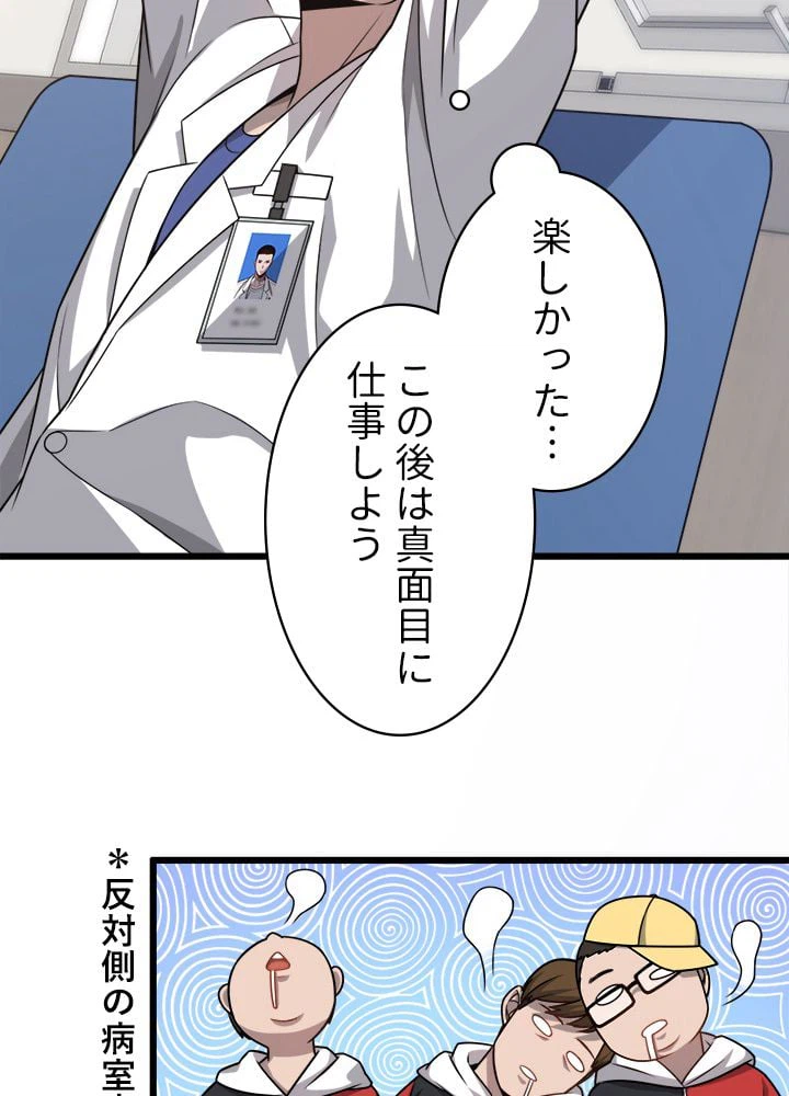 ページ 16 — 第15話