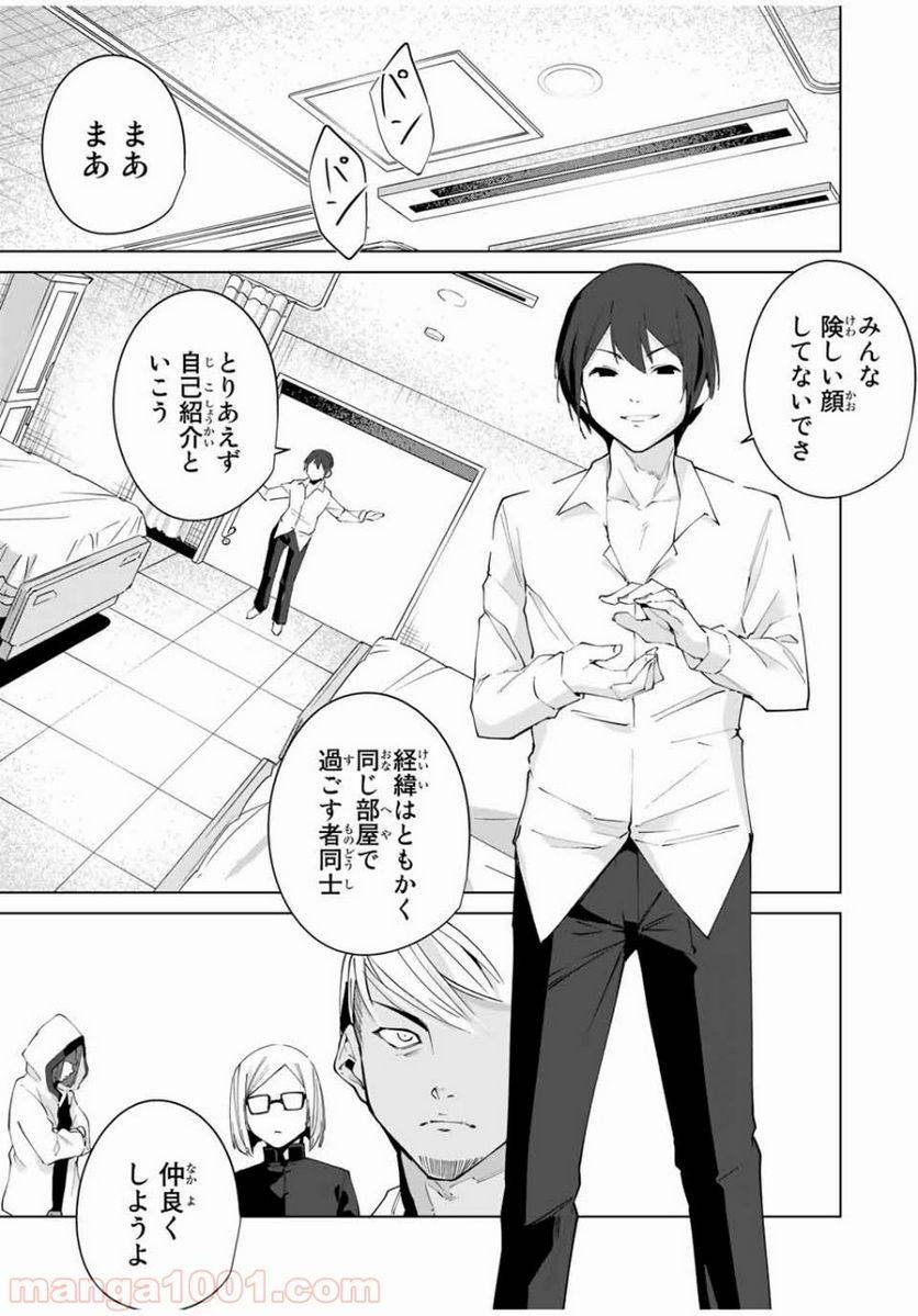 ページ 7 — 第4話
