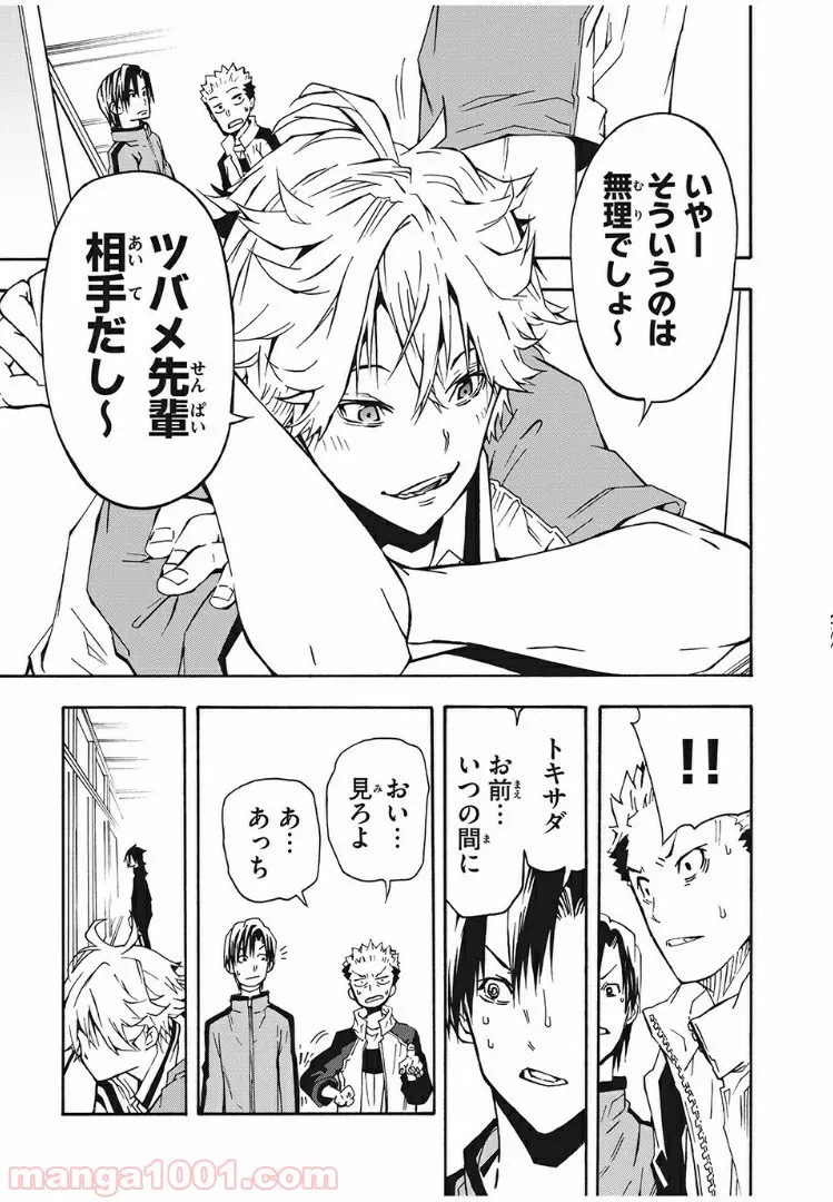 ページ 13 — 第7話
