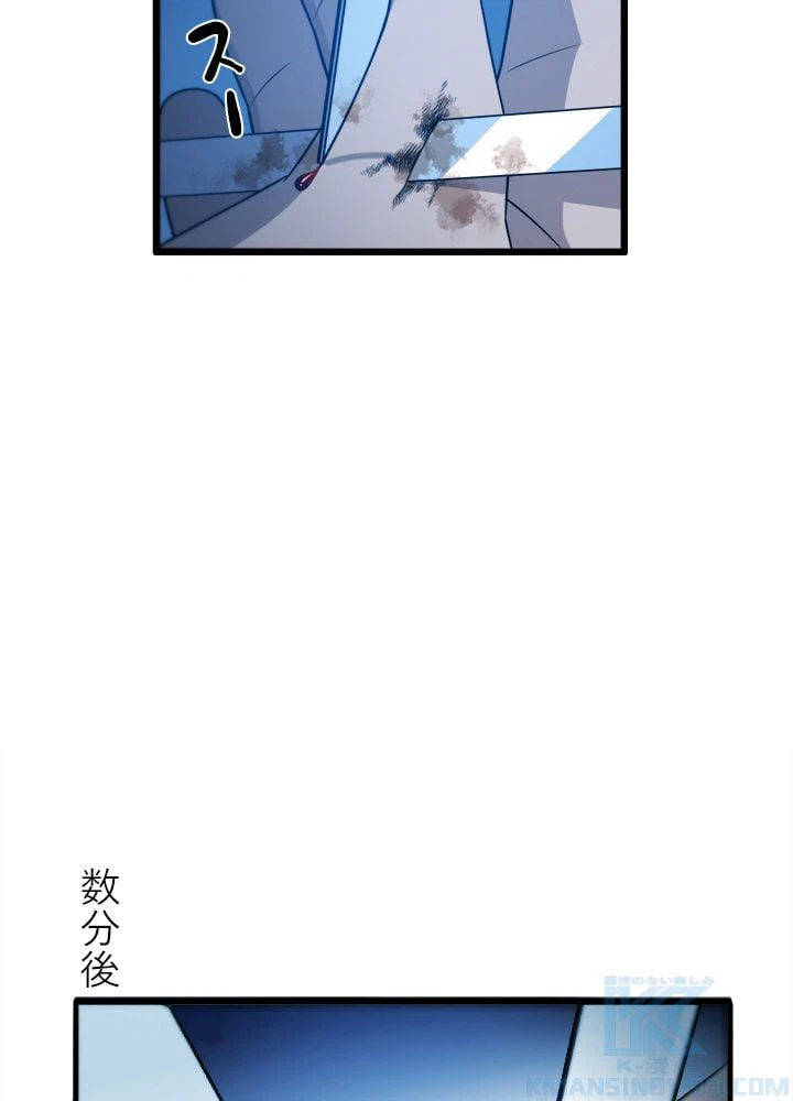 ページ 29 — 第26話