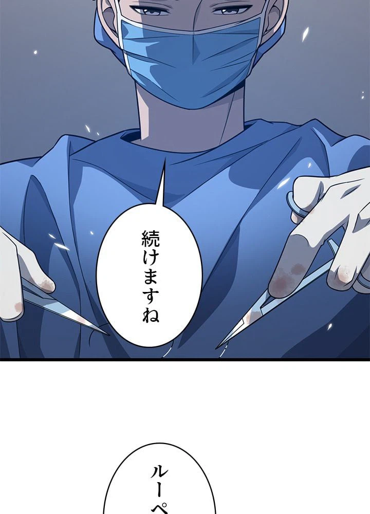 ページ 16 — 第22話