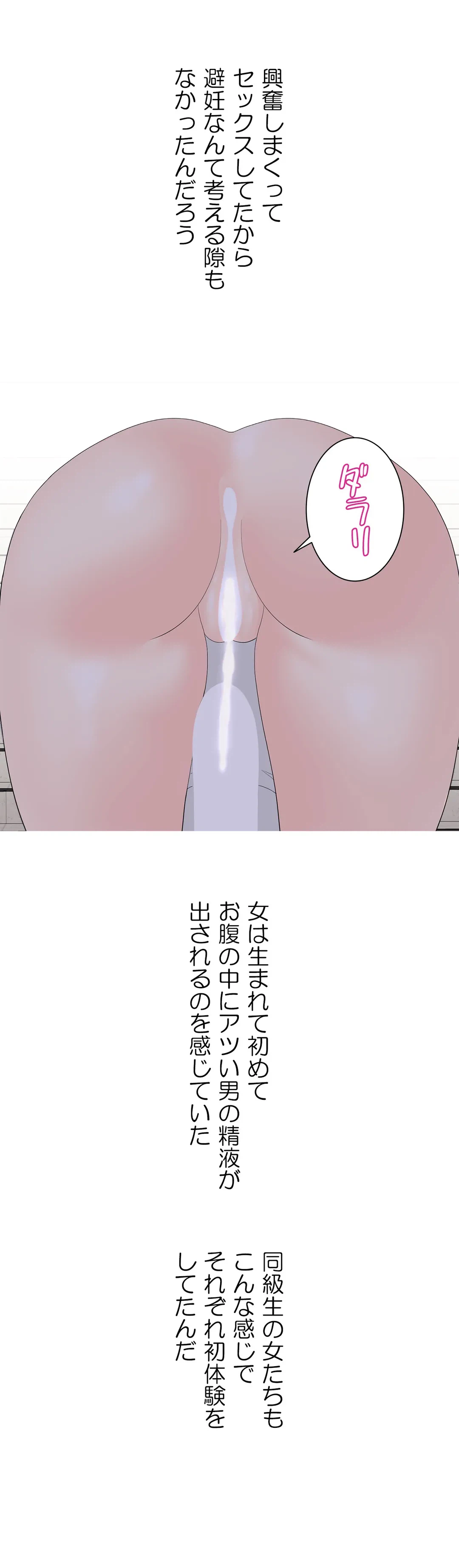 ページ 28 — 第28話
