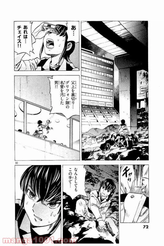 ページ 32 — 第21話