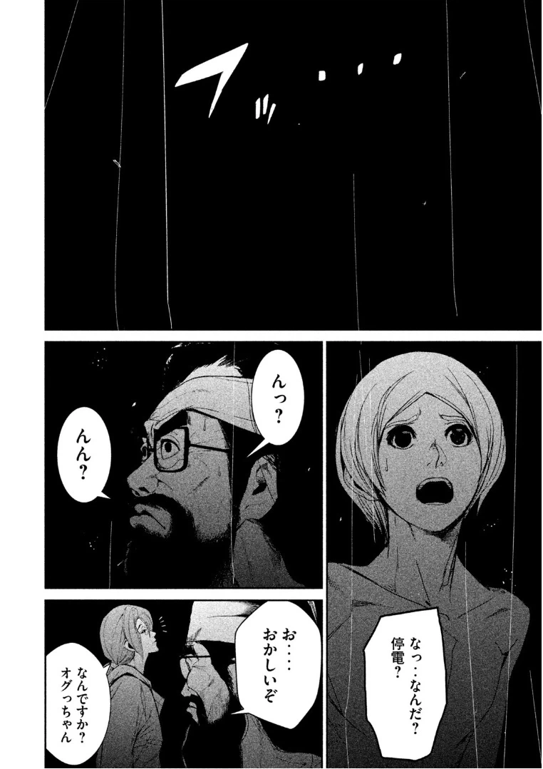 ページ 16 — 第35話