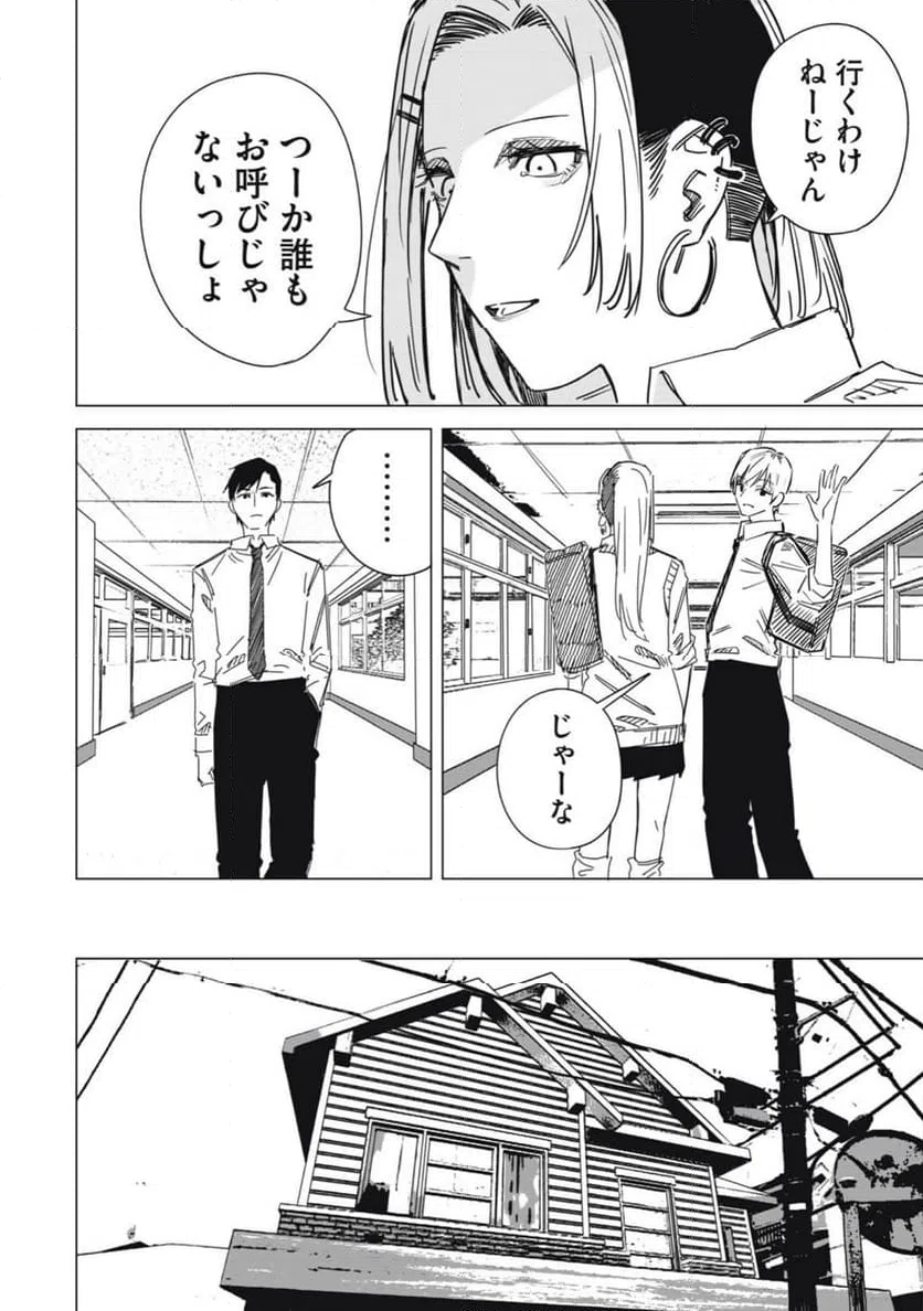 ページ 17 — 第1話