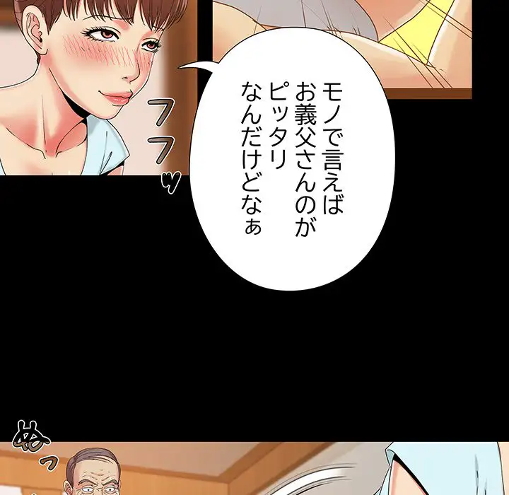 ページ 25 — 第13話