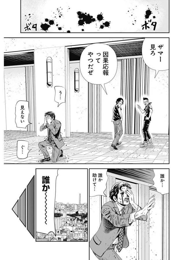 ページ 23 — 第26話
