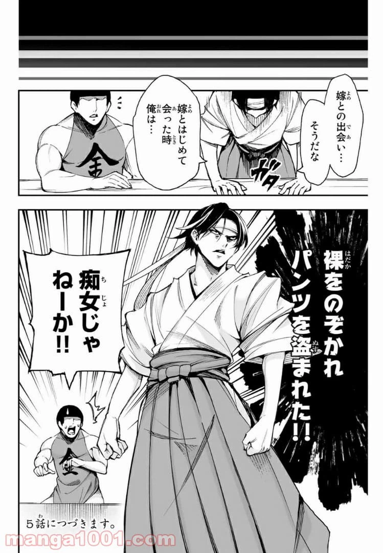 ページ 6 — 第4.2話