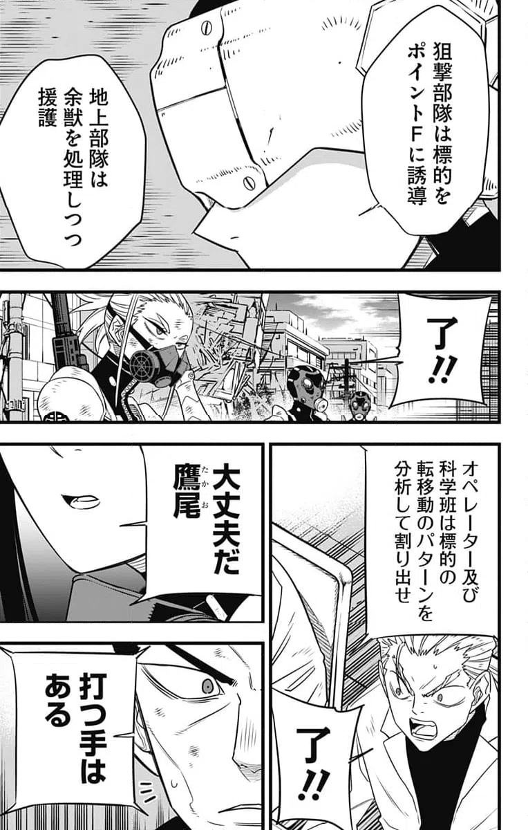 ページ 19 — 第94話
