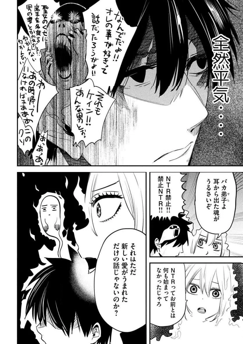 ページ 4 — 第26話