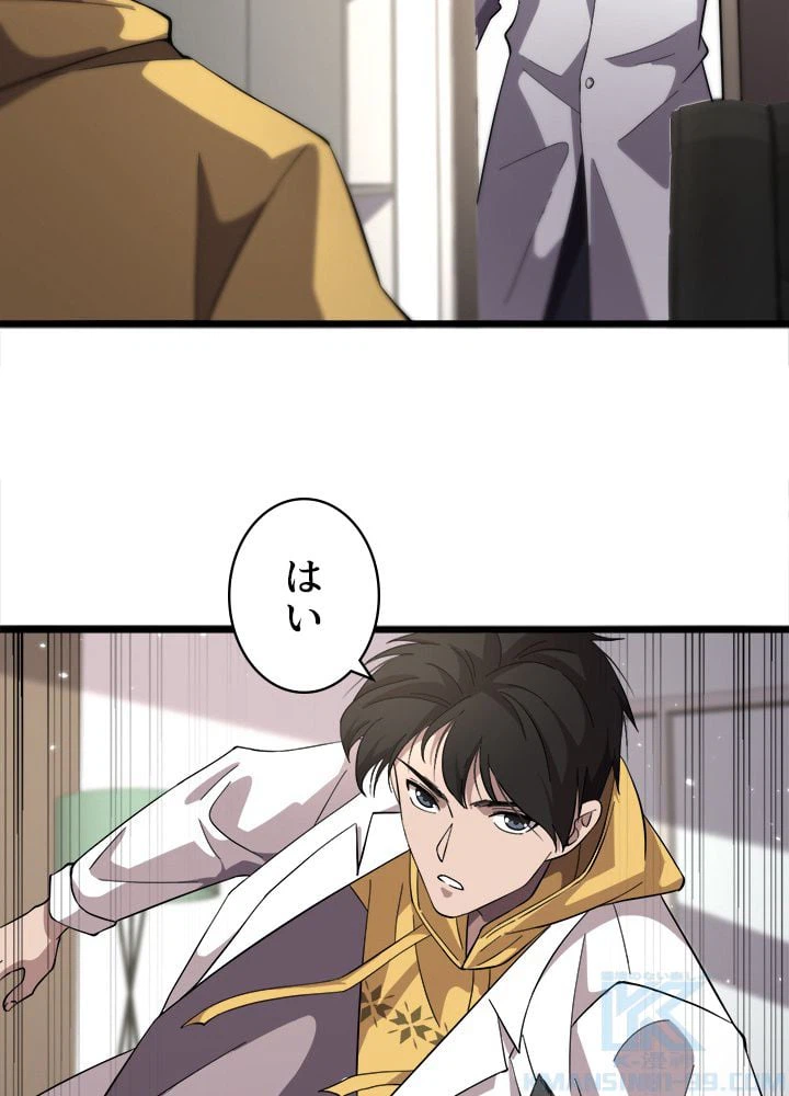 ページ 29 — 第139話