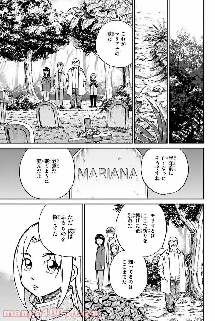 ページ 49 — 第111.1話
