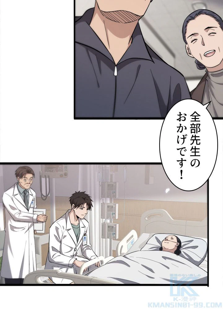 ページ 29 — 第120話