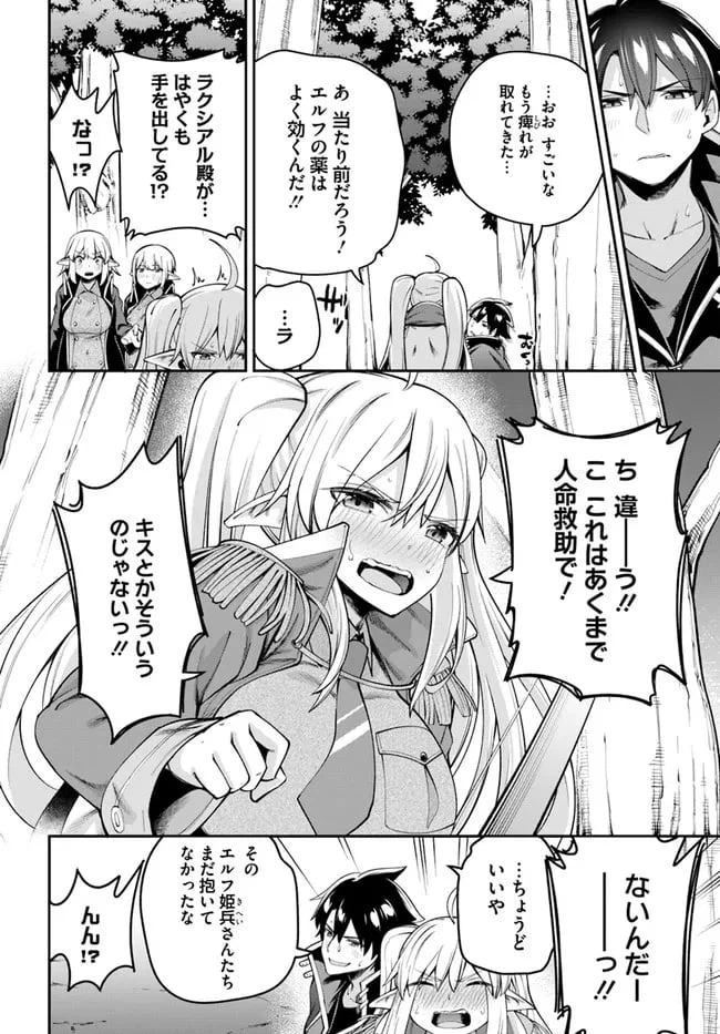 ページ 5 — 第7.2話