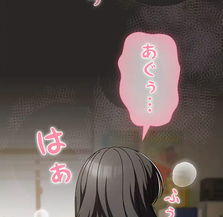 ページ 10 — 第5話