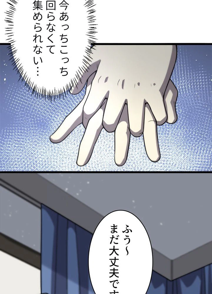 ページ 27 — 第141話