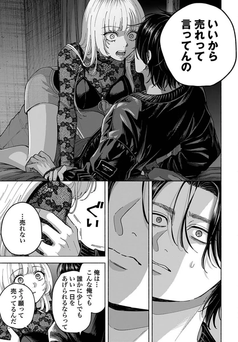 ページ 5 — 第3.1話
