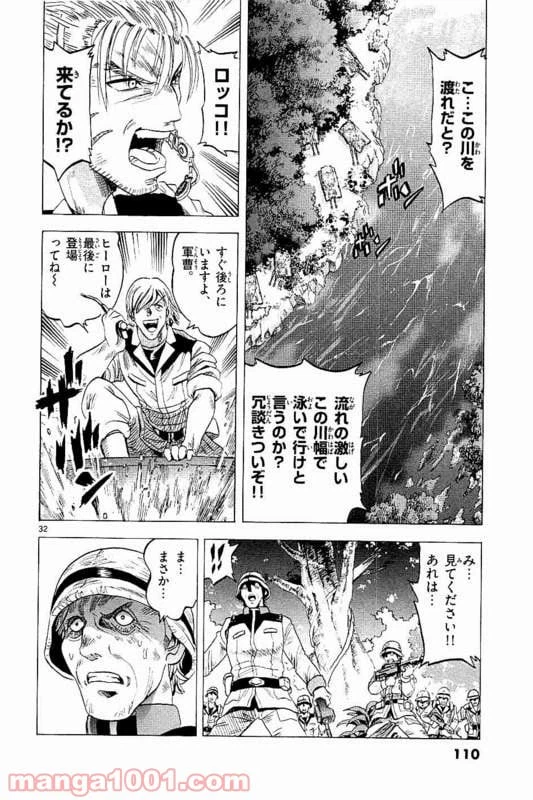 ページ 32 — 第17話