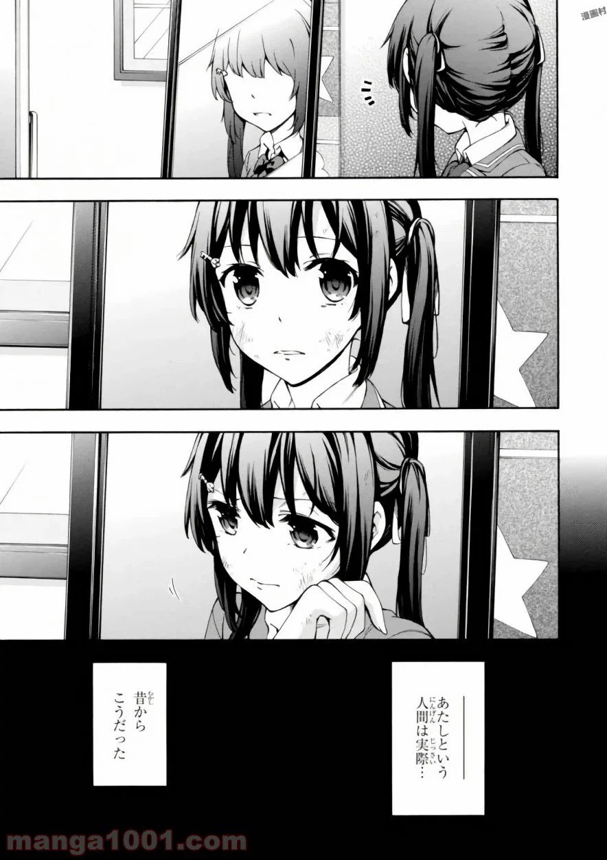ページ 15 — 第17話