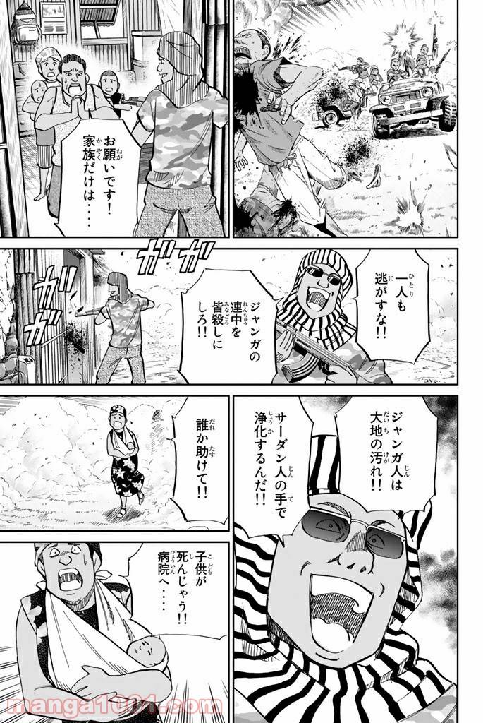 ページ 3 — 第89話