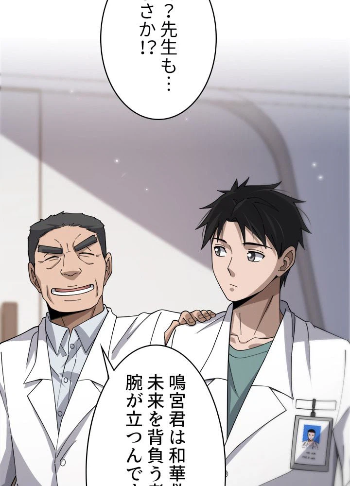 ページ 18 — 第76話