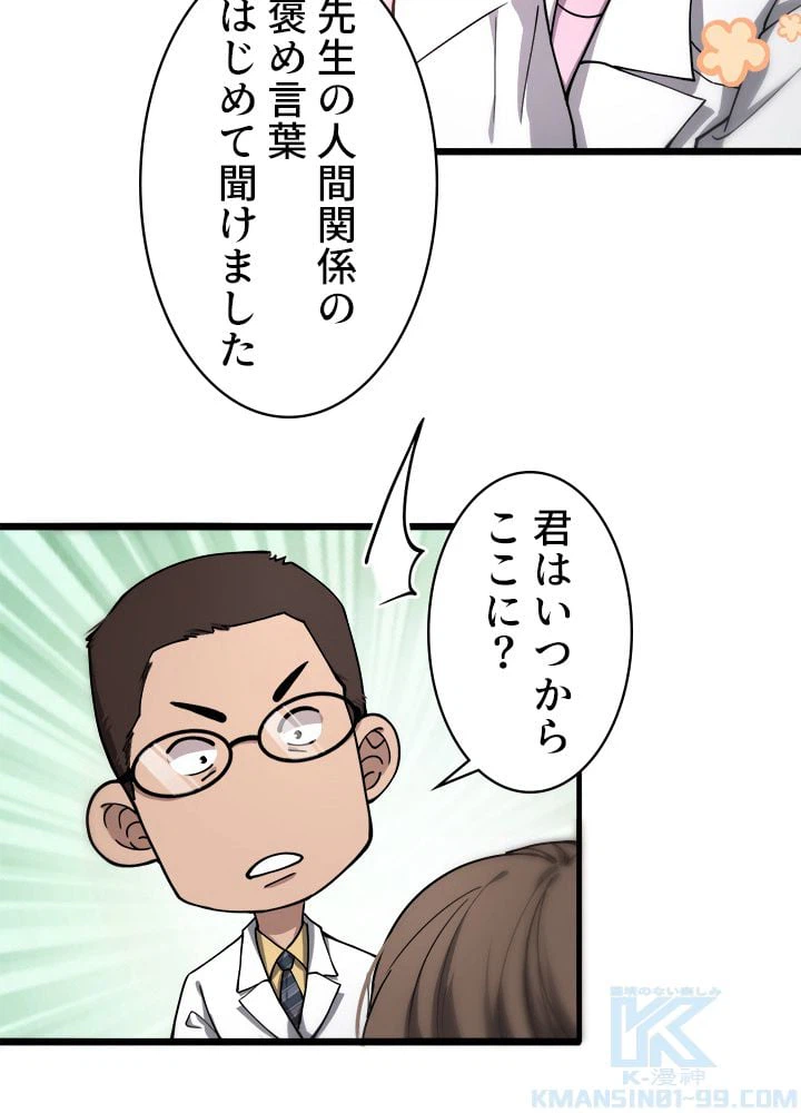 ページ 29 — 第126話