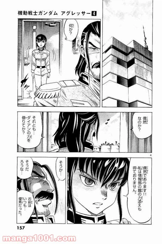 ページ 5 — 第19話