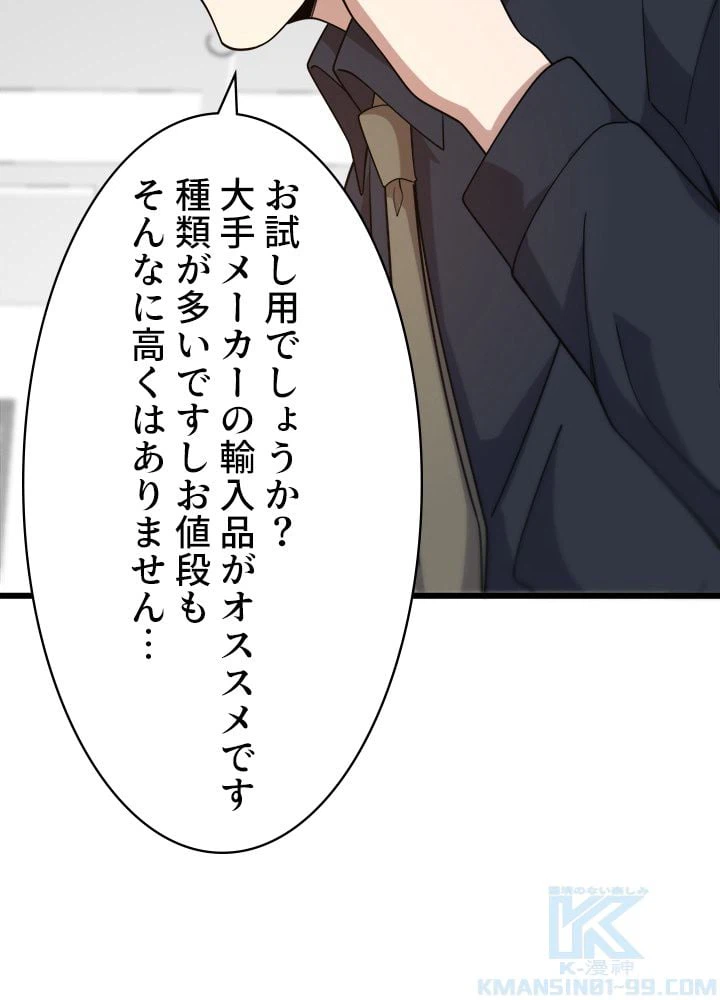 ページ 11 — 第74話