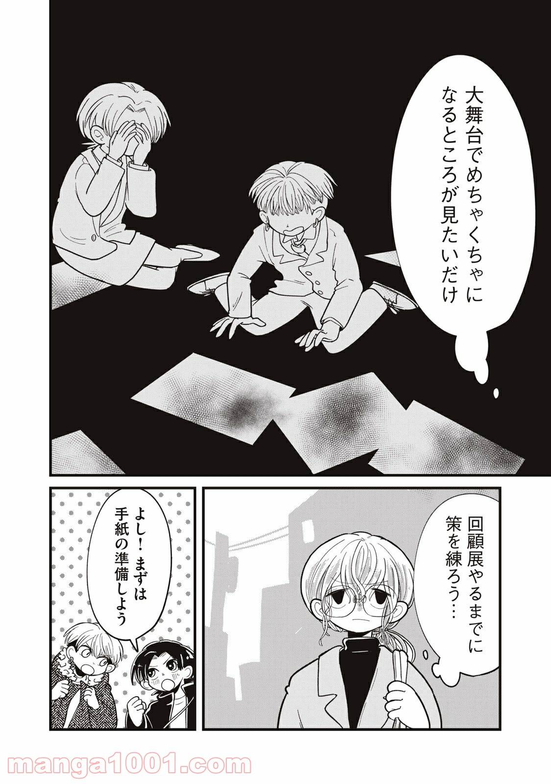 ページ 12 — 第13話