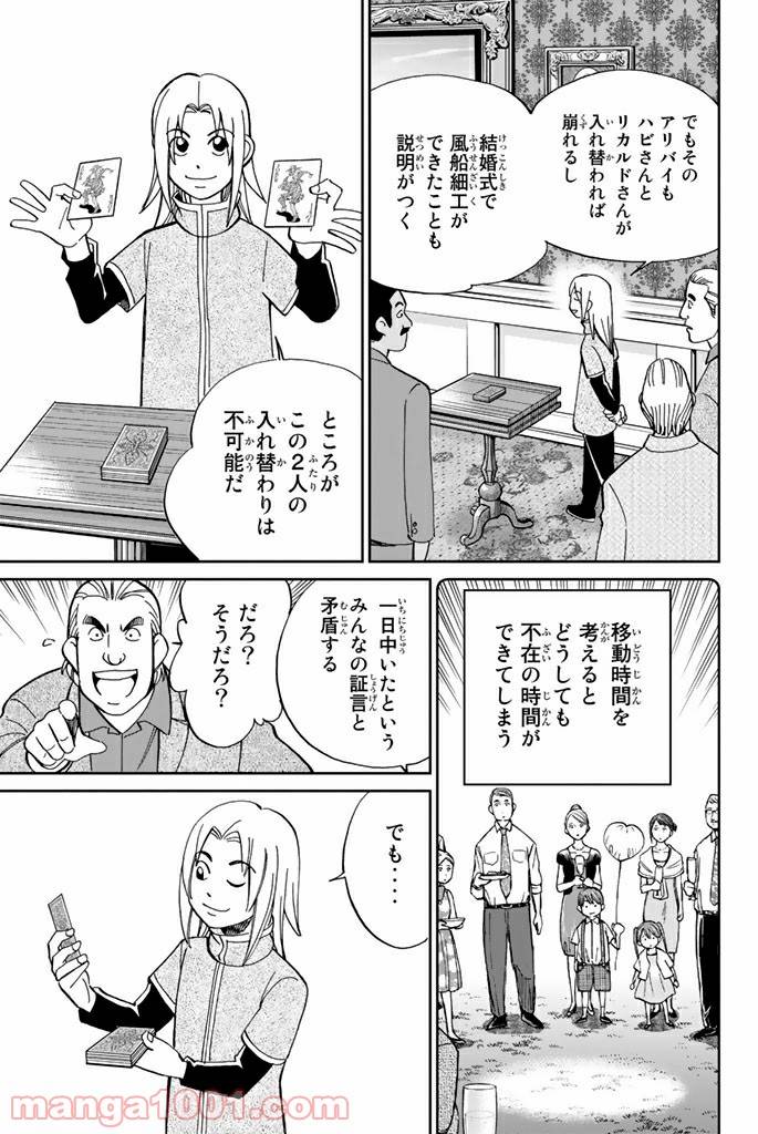 ページ 39 — 第96話