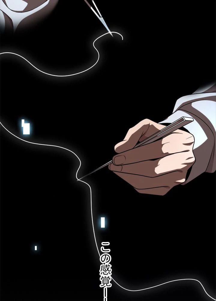ページ 24 — 第2話