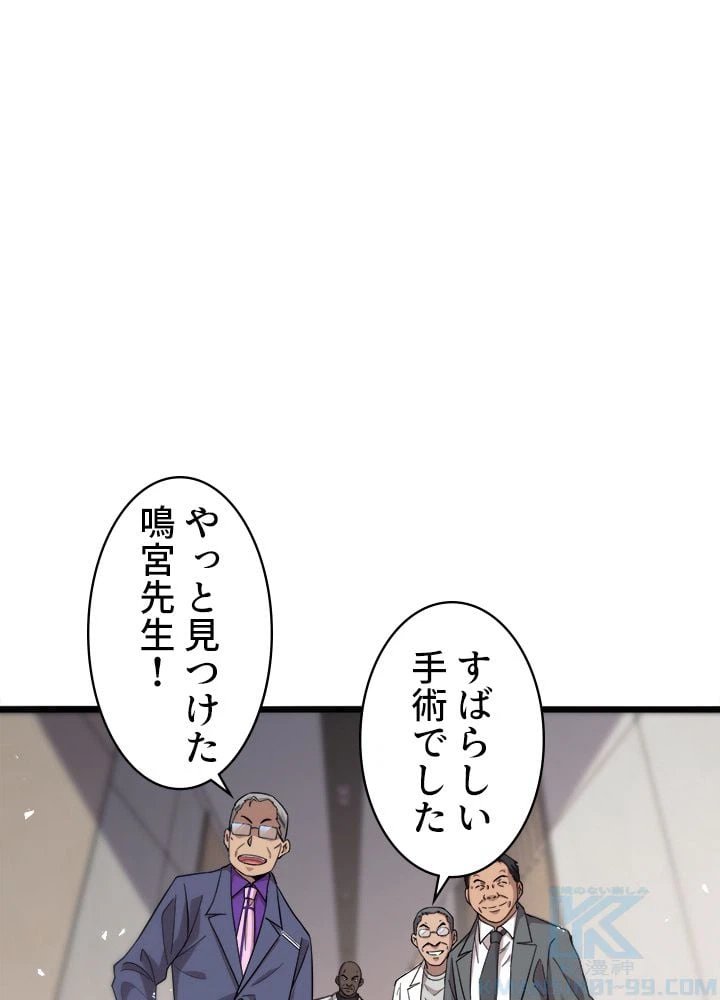 ページ 5 — 第112話