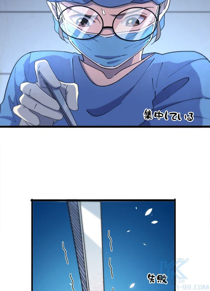 ページ 26 — 第63話
