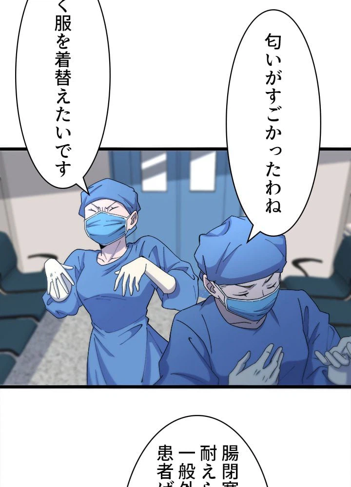 ページ 10 — 第67話