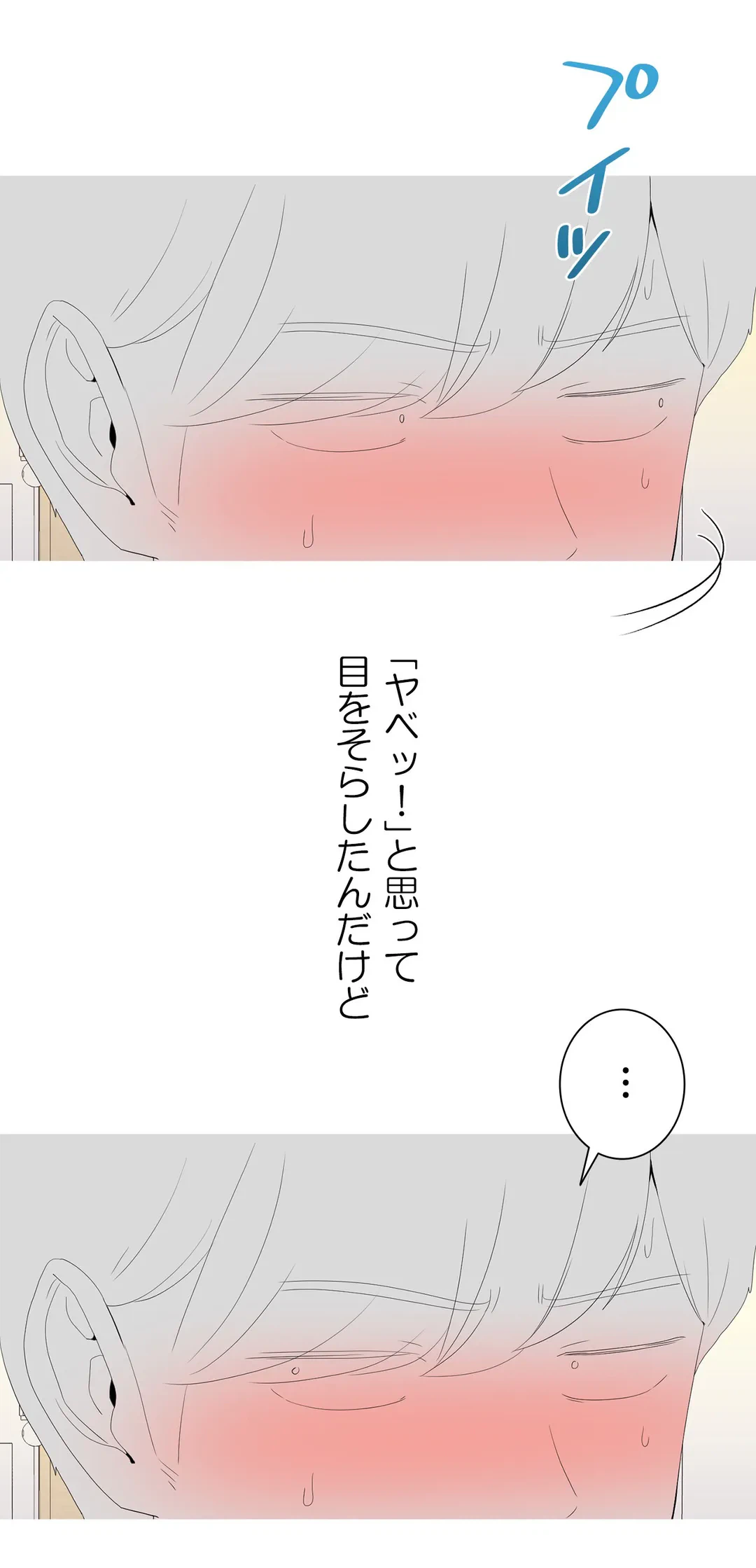 ページ 15 — 第23話