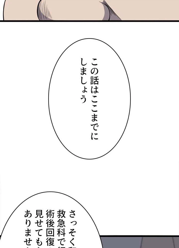 ページ 21 — 第39話