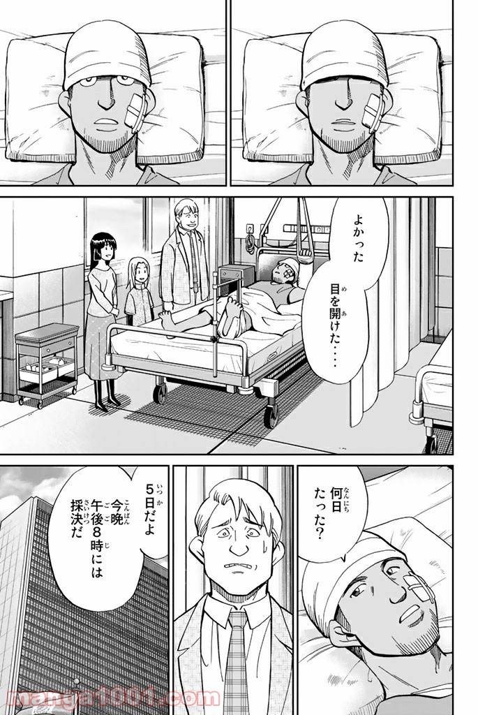 ページ 37 — 第89.2話