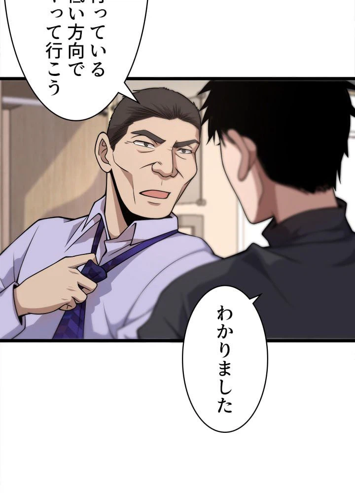 ページ 22 — 第71話