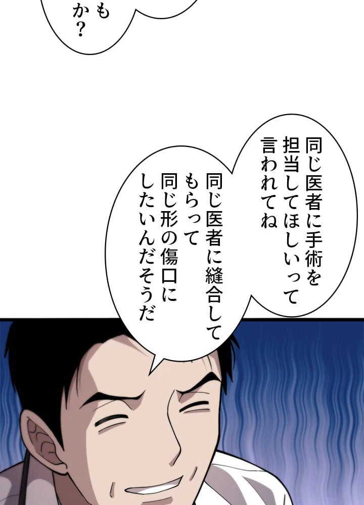 ページ 30 — 第133話
