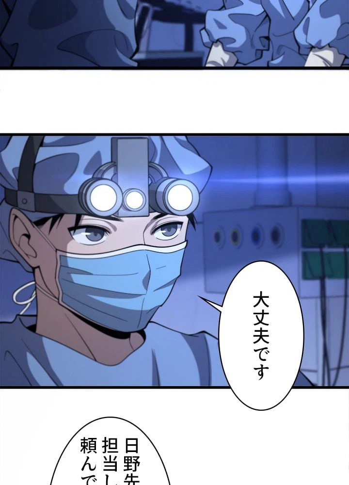 ページ 4 — 第59話