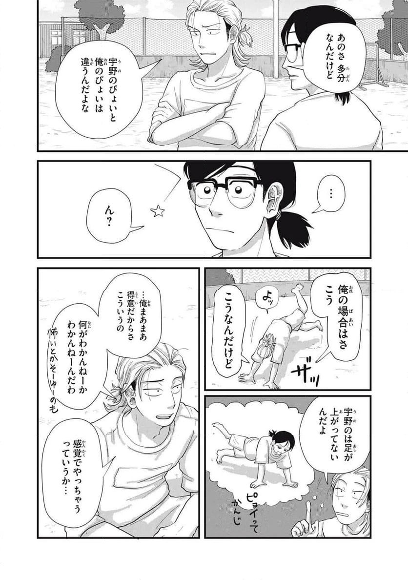 ページ 14 — 第15.1話