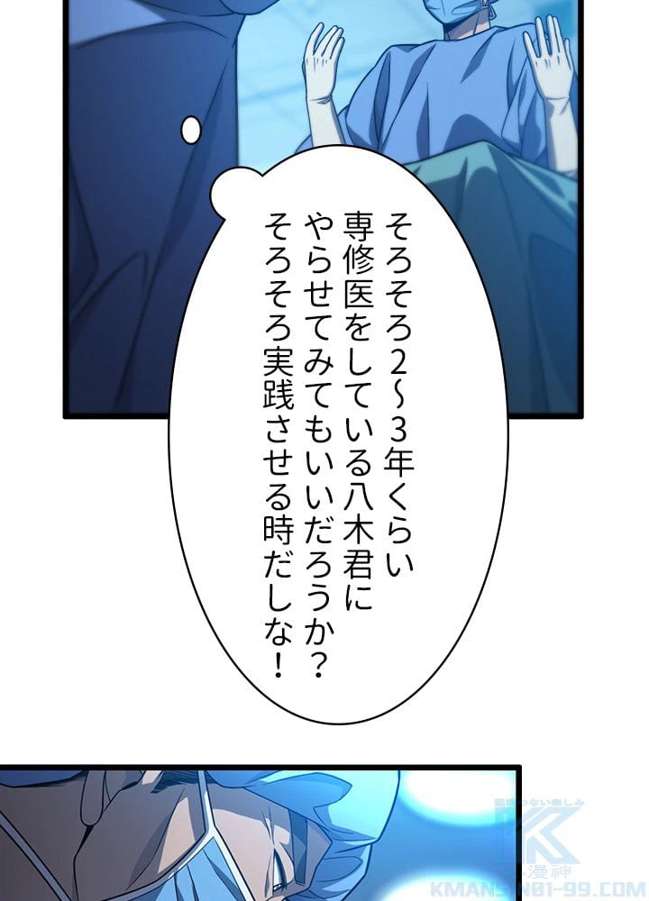 ページ 14 — 第30話