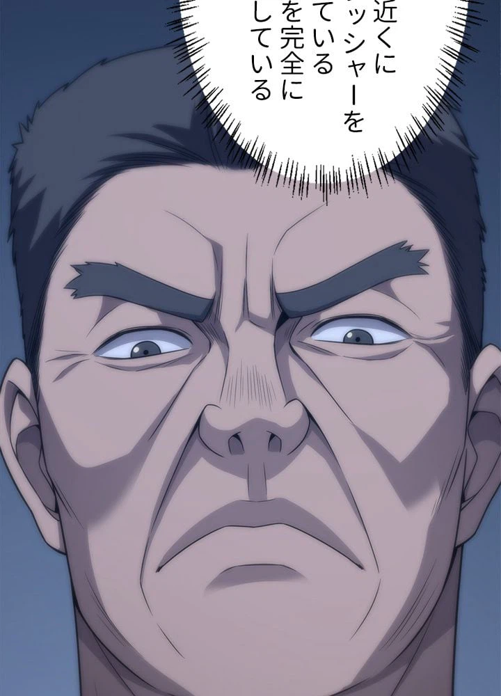 ページ 13 — 第10話