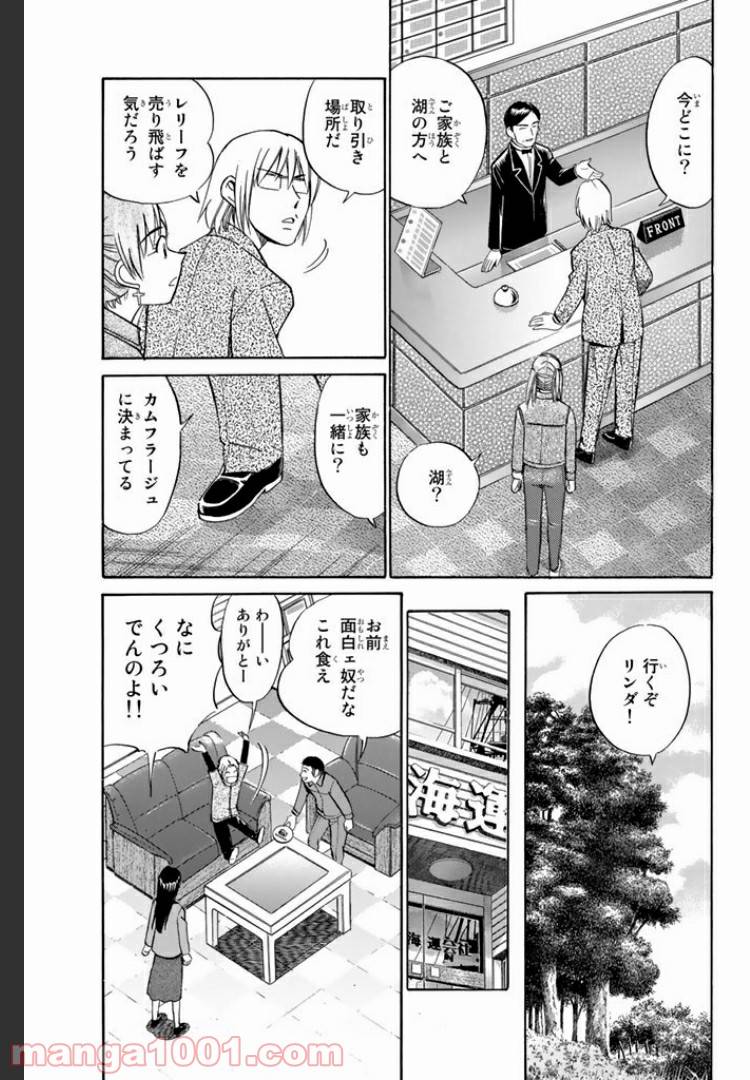 ページ 17 — 第5.1話