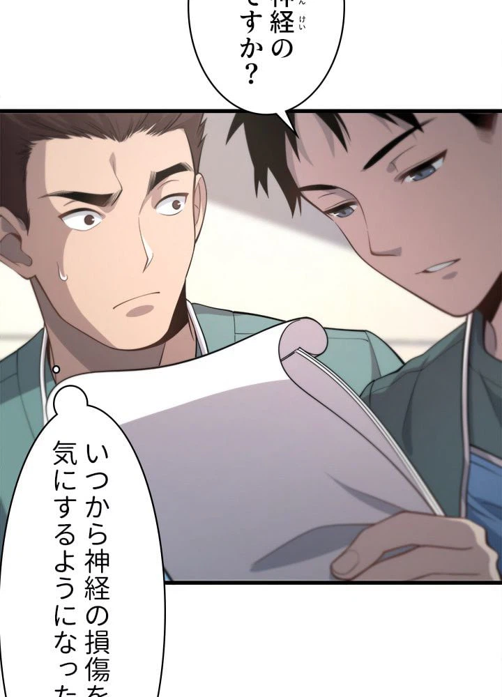 ページ 30 — 第48話