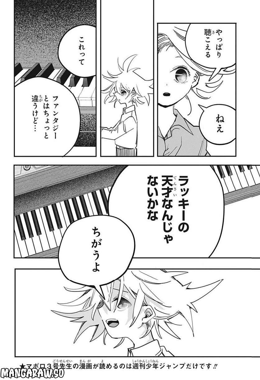 ページ 10 — 第63話