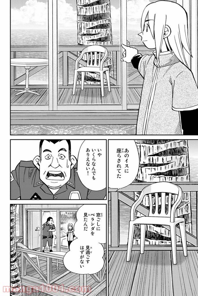 ページ 40 — 第107話