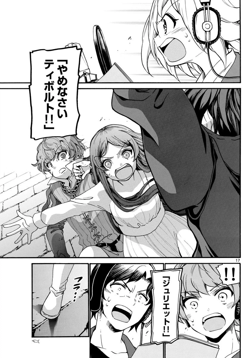 ページ 18 — 第164話